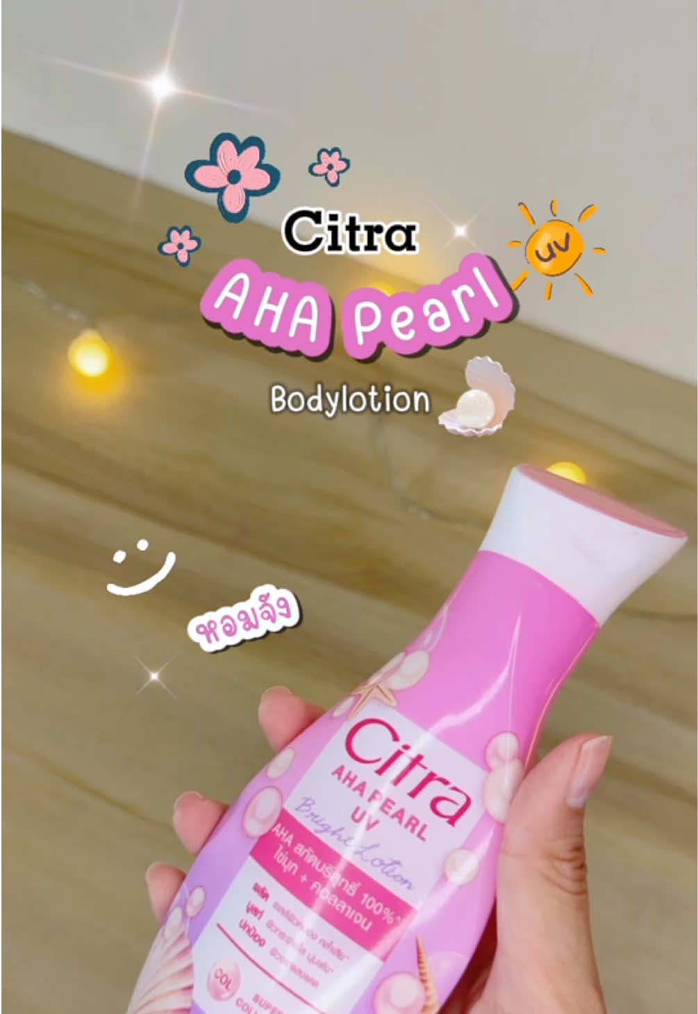 ไปได้โลชั่นตัวนี้มาจากร้านสะดวกซื้อแถวบ้าน  คือหอมมาก  ไปลองได้นะทุกคน 💖 #citrathailand #citra #ป้ายยา #รีวิว #บอกต่อ #โลชั่นตัวหอม #โลชั่นผิวขาว