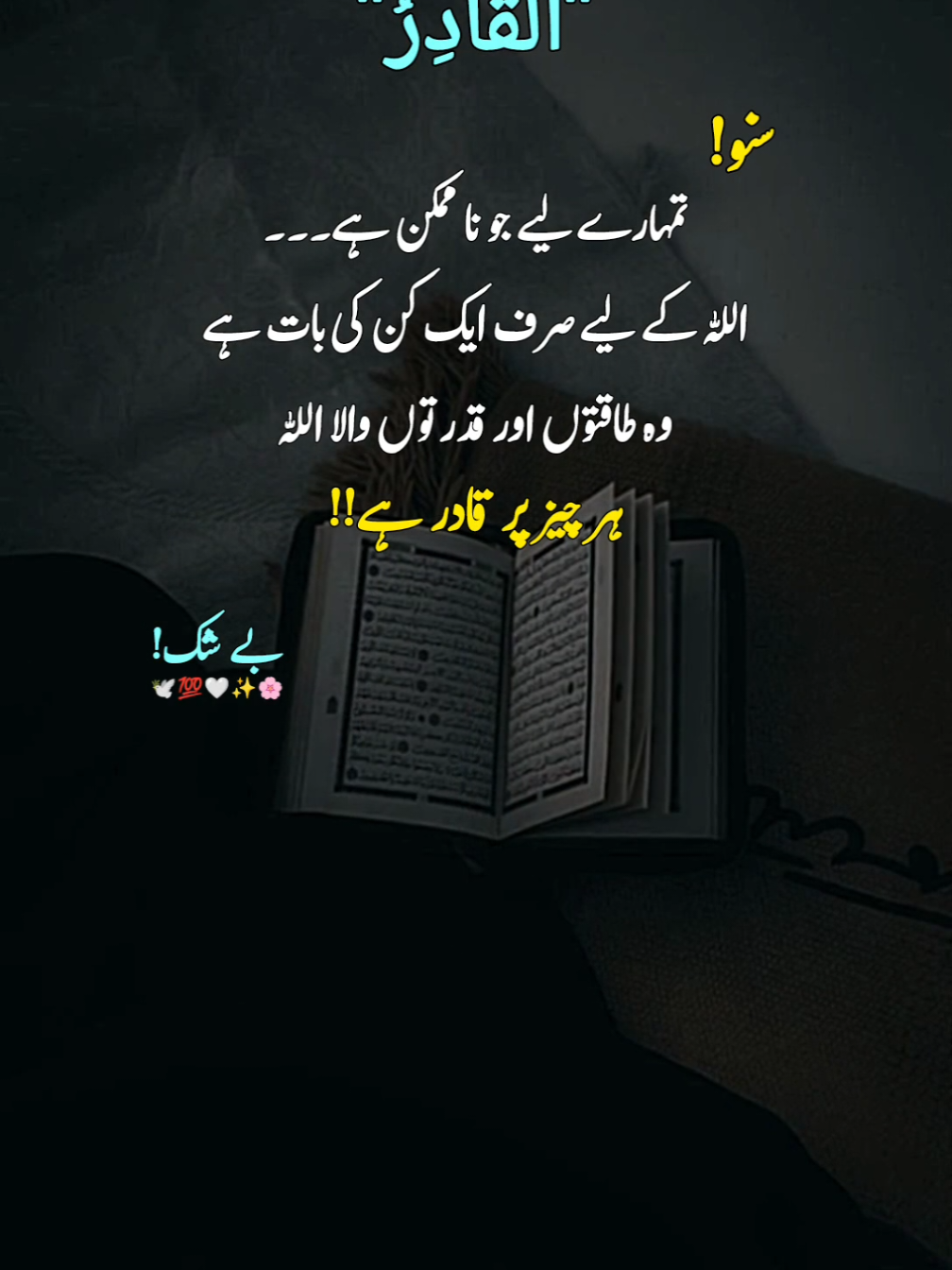 Beshak 💯✨🤲#islamic #trending #500k #viewsproblem #dua #foryoupage #growmyaccount @+｡:.ﾟ𝕄𝗿ㄒ𝒂ყყ𝒂𝕓\ (•◡•) / 