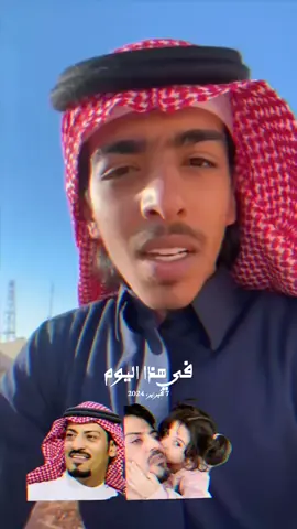 #في هذا اليوم #الراوي_محمد_الشمري #محمد_الشمري #الشاعر_محمدالشمري #رحمه_الله #اكسبلور_exblore #في هذا اليوم 