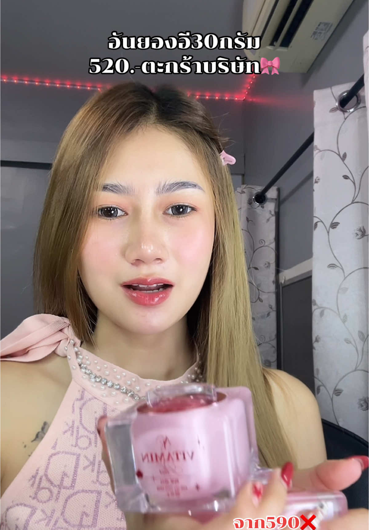 เห็นราคานี้กดได้เลย💖#อันยองอี #อันยองอีวิตามินพลัส #สกินแคร์ 