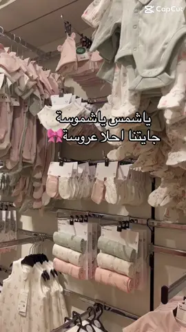 كلنا في انتظارك يا قلبي  🎀#حوامل_الله_يقومكم_بالسلامة #بناتي_حياتي_وكل_دنيتي #ثاني_ضنا_وثاني_هنا 