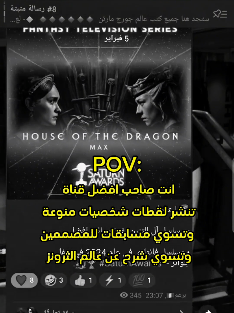 رابط القناة بل تلي + ايشي تحتاجونه راسلوني بل خاص مال تلي  #gameofthrones 
