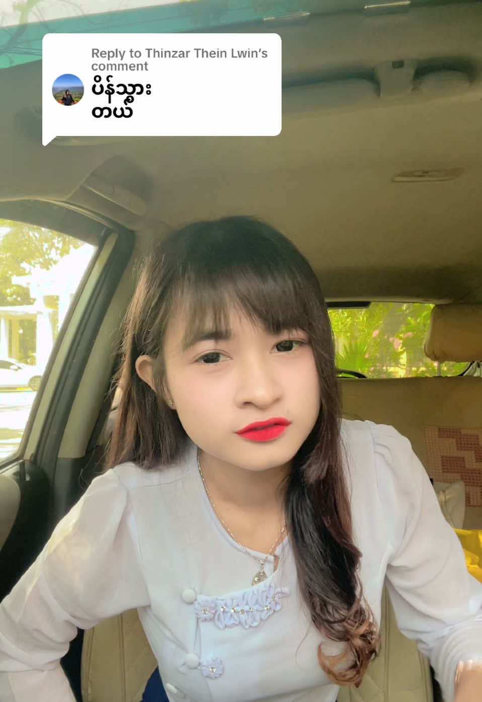 Replying to @Thinzar Thein Lwin #နေမကောင်းလို့ 🥺❤️ဂရုတစိုက်ရှိပေးလို့ကျေးဇူးပါရှင့်❤️❤️❤️🥺🥺