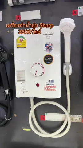 SHARP เครื่องทำน้ำอุ่น WH-34 3500 วัตต์ สีขาว #sharp #เครื่องทําน้ําอุ่น #เครื่องทำน้ำอุ่นsharp #สินค้าคุณภาพ #สินค้าขายดี #สินค้าจัดโปร 