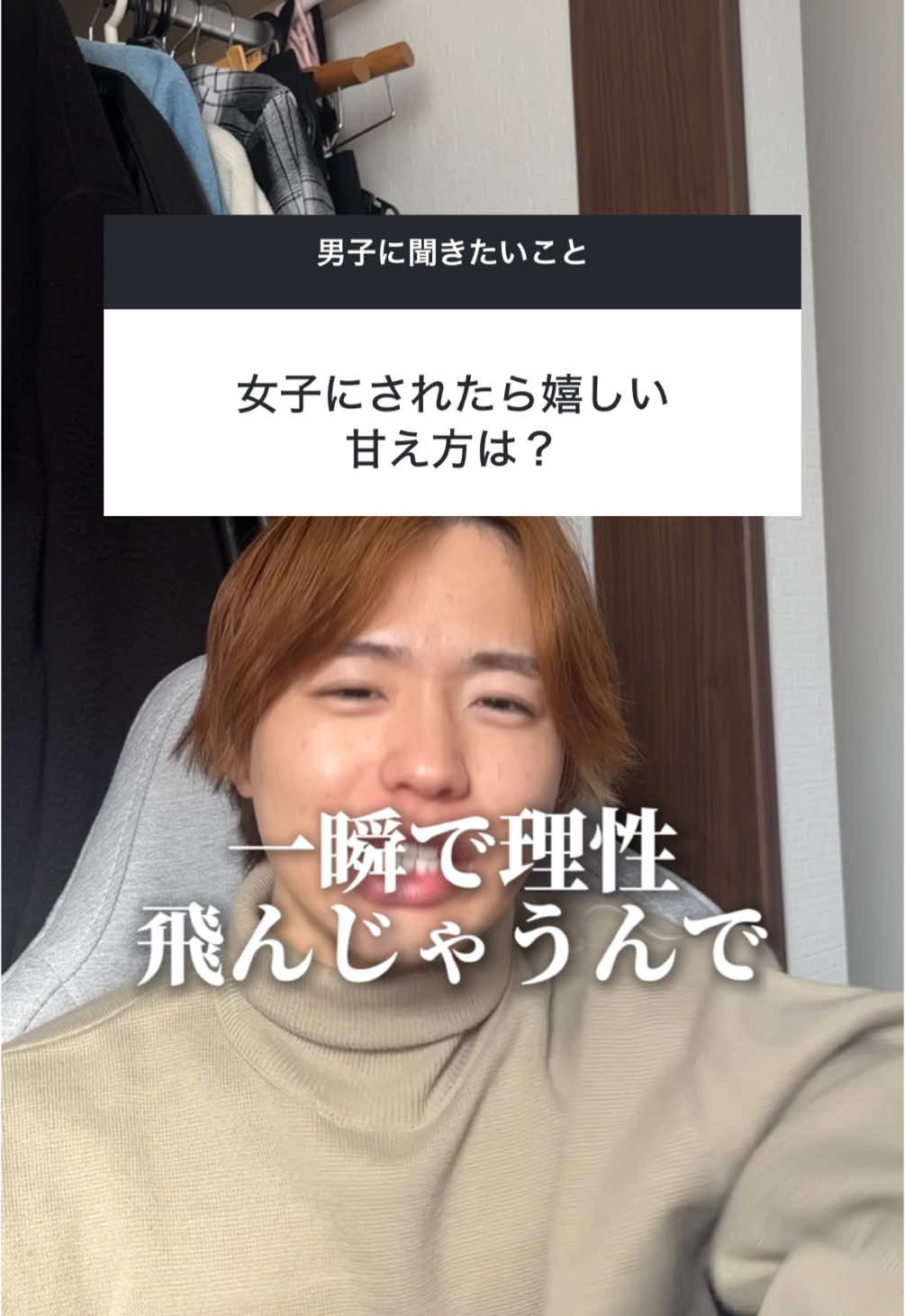 男子を一瞬で落とせる最強の甘え方はこれ #恋愛 #甘え方 #おすすめ 