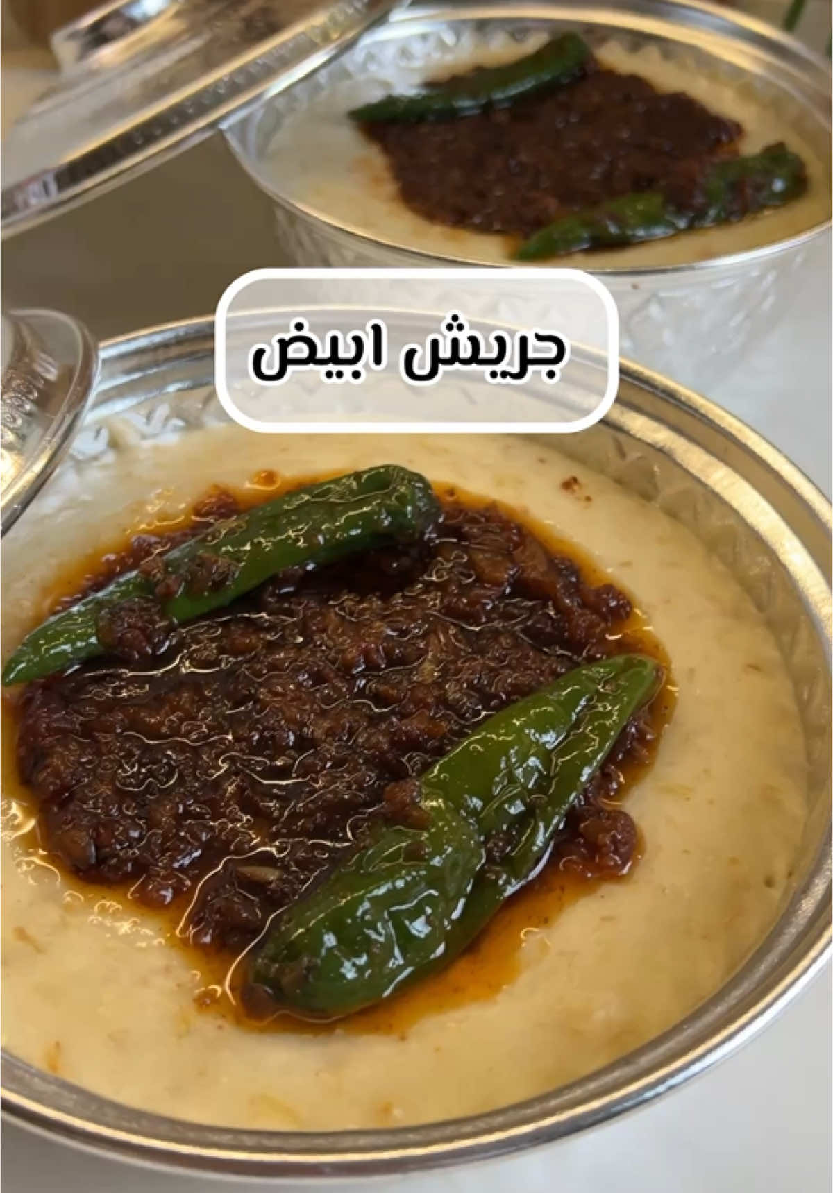 اهلا وسهلا .. جريش ابيض 😋 استخدمت قدر الضغط هوم الك من قصر الاواني @قصر الاواني .. .. .. ف قدر الضغط ٣ م ك سمنة  اضيف عليها بصلة بيضاء مفرومة اقلب لما يذبل ويشقر اضيف كوبين ونص جريش + ١/٢ كوب رز مصري مغسول ومنقوع اقل شي ٣ ساعات  اضيف م ك ملح + م ك بهارات بيضاء  واضيف ٦ اكواب موية مغلية اغطي القدر نصف ساعة .. بعد مايستوي اضيف كوب ونص لبن وكوب ونص حليب سائل واغطيه ع نار هادية نصف ساعة انا استخدمت قدر ضغط كهربائي بيد متحركة اذا ماعندكم تخلون الجريش كمان ع نار هادية وتضربون الجريش بملعقة خشب لما ينهرس شوي للكشنة : في طاوة عميقة ربع كوب سمنة او زبدة  ٤ بصلات متوسطة مقطعة مكعبات صغيرة  اقلبها لما يذبل البصل ويبدأ يتغير لونه  اضيف ٢م ك معجون طماطم واقلبها تتسبك مع البصل اضيف ٢ م ك مسمنة الجريش  و م ص ملح (وفلفل حار اختياري ) واخليها ع نار هادية خمس دقايق .. .. #جريش_ابيض #foryoupage #وصفات_شعبية #fypシ  