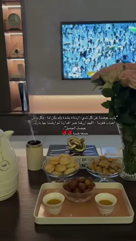 #مساء_الخير🌹 #خواطر #جمعه_معطره_بذكر_الله🕊♡ #يارب_فوضت_امري_اليك #اكسبلورexplore #foryou #الهاشتاقات_للشيوخ @نفحات أدبية 