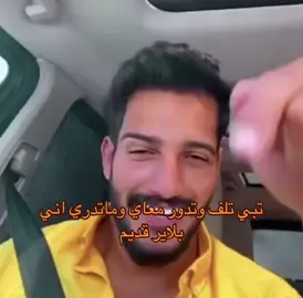 #حق_الضحك #بلاير #qatar 