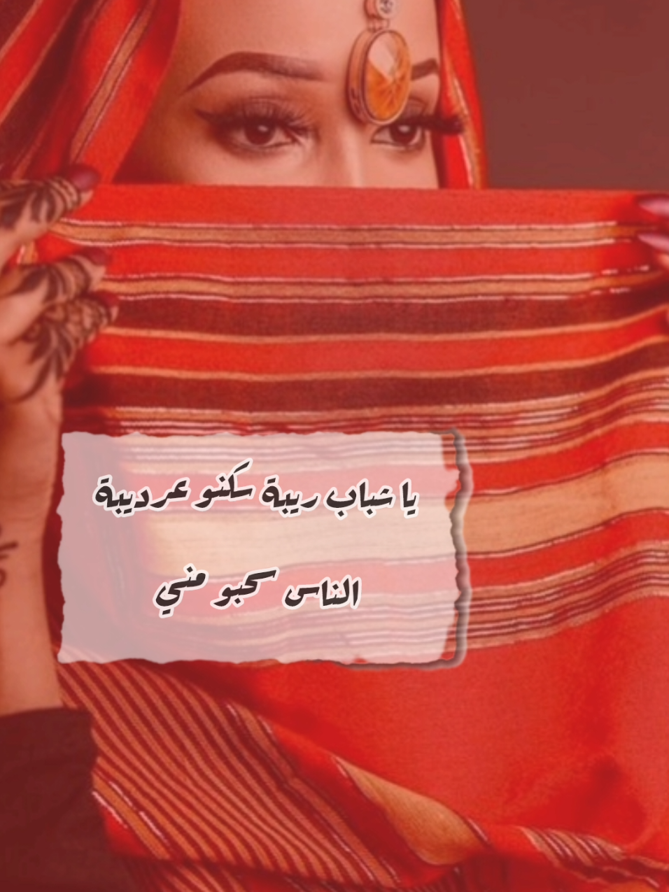 انا في الخرطوم وانا ما بنوم💃❤️ . #قسمة#اغاني_رقيص_عروس #اغاني_سودانية#رقيص_عروس#السودان#دلوكة#السودان#sudanese_tiktokمشاهير #fyp #sudanese_tiktok #sudanese#sudan_culture #foryourpage#traditionalSDN#sudanese_songs 