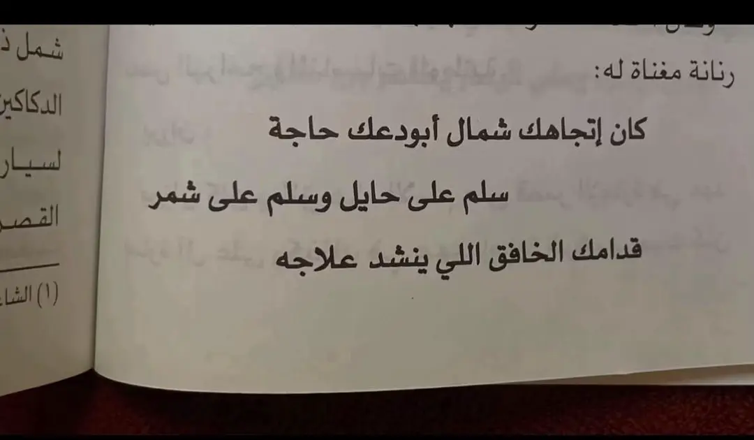 يا نسمة الوادي ،🌱🌙.                                                          #اكسبلورexplore #حايل #حايل_بعد_حيي #ترند 