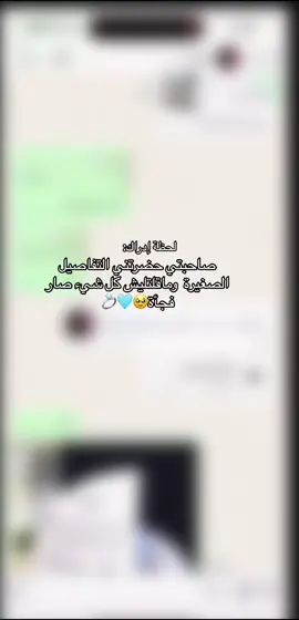 صاحبتي حضرتني التفاصيل الصغيرة وماقلتليش كل شيء صار فجأة 🥹🩵💍 #تصميم_فيديوهات🎶🎤🎬تصميمي🔥 #ليبيا_طرابلس_مصراتة_بنغازي_اجدابيا #fyp 