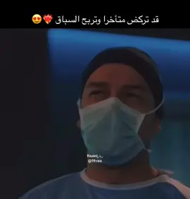 قد تركض متأخرا وتربح السباق 🫶💖#تحفيز_ريان #تحفيز #تحفيزاتي #لايك #تخدير #تمويض #ممرض #مخدرون #طب_اسنان #جراحه عامه #تحفيز_ريان 