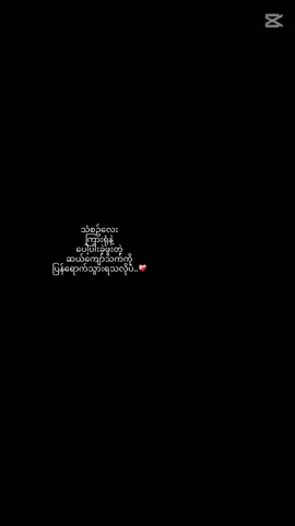 #CapCut #lonemainisme #viewတွေအရမ်းကျနေတယ်အဆင်ပြေမနေဘူး😪😪🙃 #ဒီသီချင်းလေးကြားရင်ငယ်ဘဝကိုပြန်သတိရတယ်😥 