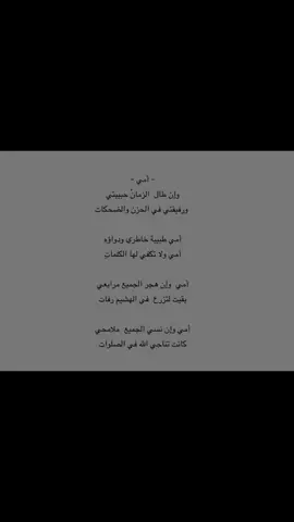 دنييتي ودنييياي ❤️. #اقتباسات #الام #fyp #fyppppppppppppppppppppppp #اكسبلورexplore 
