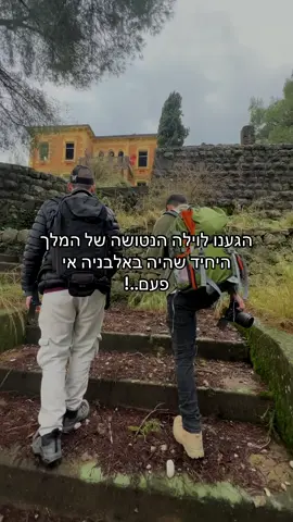 אשכרה וילה ששימשה מלך לפני 100 שנים!        #abandoned #albania🇦🇱 #history 