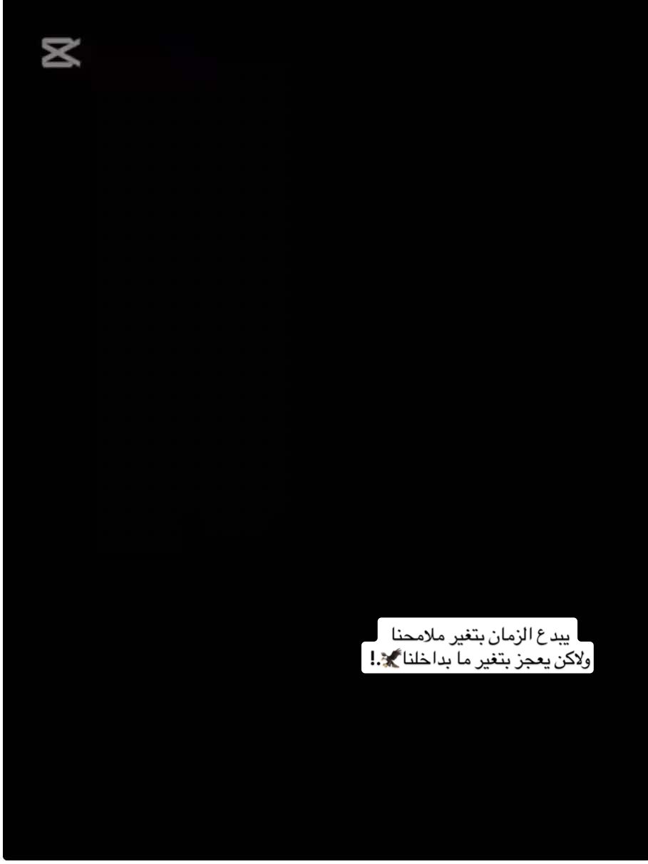 يبدع الزمان بتغير ملامحنا……………… ..                        ولاكن يعجز بتغير ما بداخلنا 🦅…!#رضوان_الخالد_السيفاوي #خالد_الرضوان #CapCut #standwithkashmir #fyp #greenscreen #anime ##parati #xuhuong ##like  