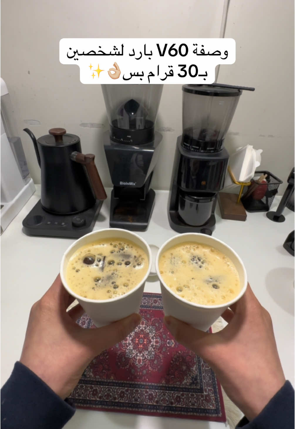 افضل الوصفات الاقتصاديه👌🏼✨ كود خصم BN يخصم لكم من @Roasting House | بيت التحميص #الرياض #اكسبلور #foryou #explore #اكسبلورexplore #fyp #foryoupage #v60 #fypシ #اكسبلورر 