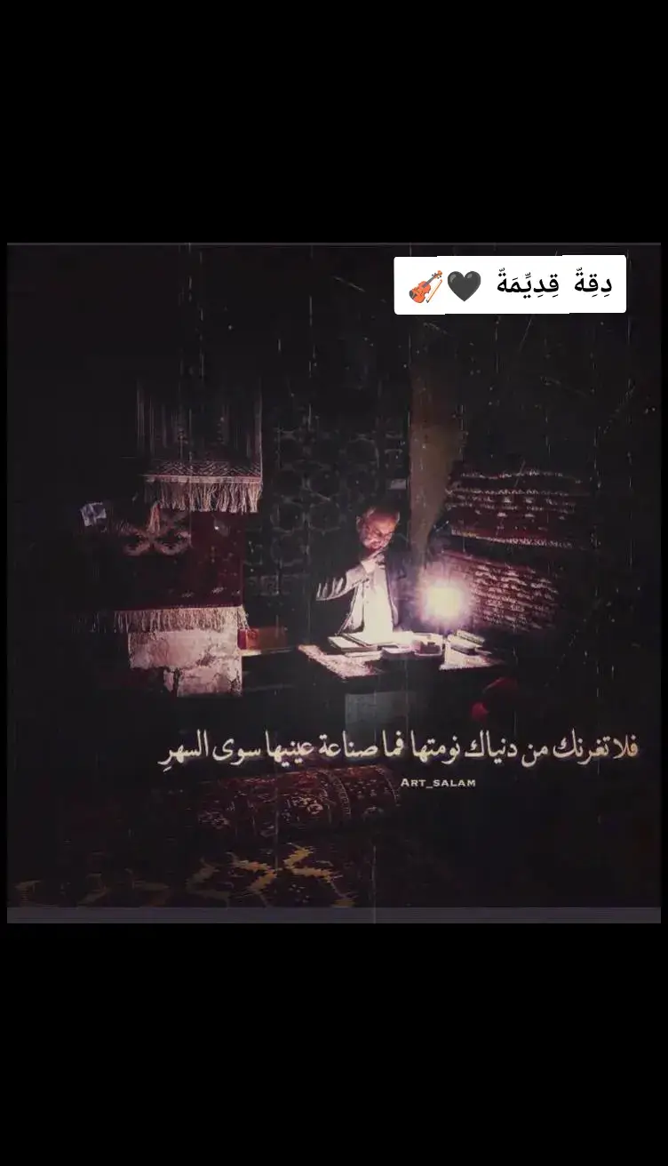 #اكسبلور #طرب_قديم  #طربيات_الزمن_الجميل_🎼🎶🎻♥️🌹 #طرب #مواويل #عتابا #قدود_حلبية #حلب_الشهباء #مصطفى_سرميني #دقة_قديمة🎻 #fyp #الشعب_الصيني_ماله_حل😂😂 #catsoftiktok 