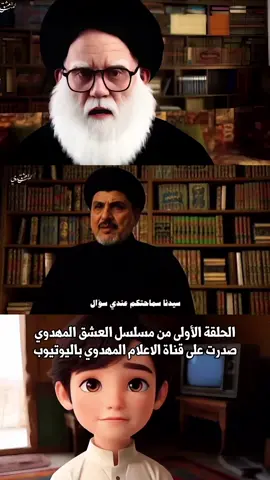 @علاء المهدوي 