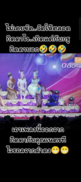 #ลิเกรุ่งฟ้ากฤษฏาบารมี #บ้านบารมี #nat_rungfha #แนทรุ่งฟ้า #เติ้ลพุฒิเมธ #เติ้ลโนออน #นุ่นเนตร #นุ่นเนตรชนก #chanoknet_n #nu_kritsada #นุกฤษฎา #กิดดา 