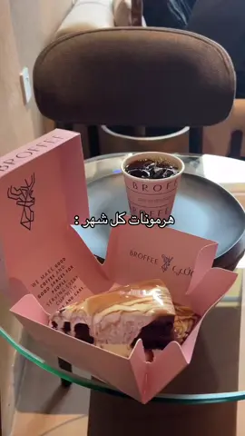 #fyp #اكسبلور #الهاشتاقات_مالها_داعي #الهاشتاقات_للشيوخ #كافيهات_مكة #بروفي #الشعب_الصيني_ماله_حل😂😂 