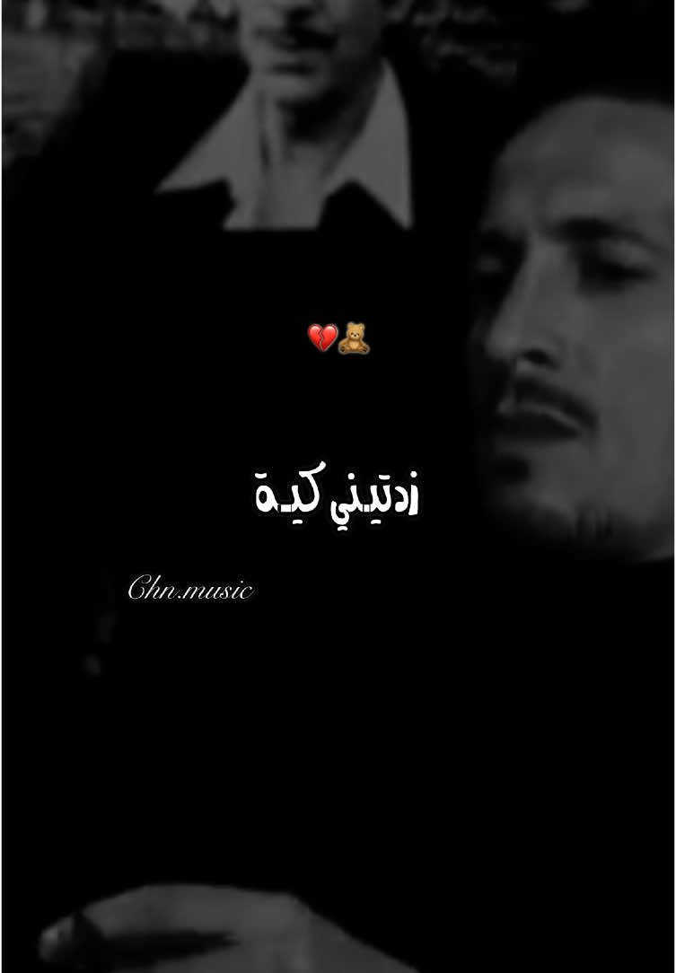 Extrait Cheb momo - عطاتتي وعود متفرقناا غي الموت 💔🥹#yassmine_prod #chn_music💘💖 #طاقيه_طاقيها😁❤️💍 #extrait 