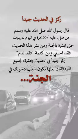 ركز# في# الحديث# جيدأ #وصلي #على #النبي #محمد #عليه #افضل #الصلاة #والسلام #ملكة #الأحزان #fypシ #اكسبلورexplore 