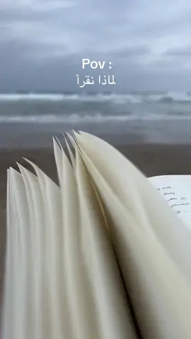 🤍🩵#روايات #كتب #مطالعة #قراءة #رواية #كتاب #ارسس_احمد_الحمدان 