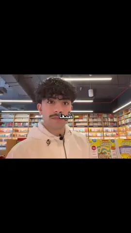 شوفوا مقطعه باليوتيوب الرابط بالبايو رح تضحكون 😭😭@حسن الشمري 🇰🇼 #حسن_الشمري 