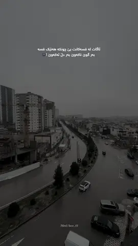 #kurdistan #slemani #سلێمانی #foryou #pyfツ #وتەی_جوان 