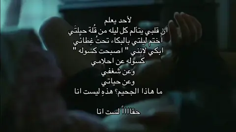 #tiktok #explore #foryou #fyp #صمت #هواجيس #اقتباسات #مشاعر 