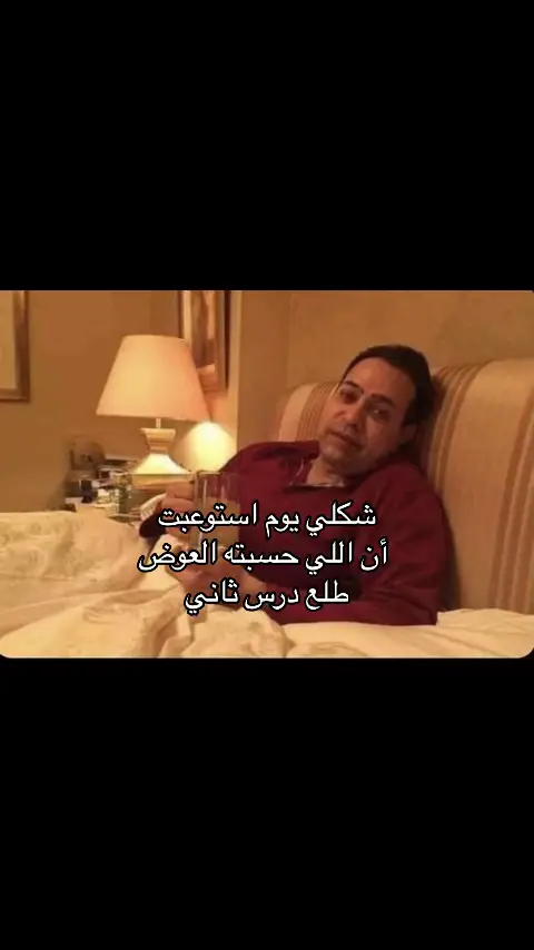 الله المستعان #fyp #4u #explore 