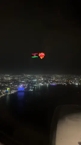 #ليبيا_طرابلس🇱🇾_مصر_تونس_المغرب_الخليج #pov😌❤️‍🔥 #مطار_معتيقة_الدولي✈️✈️  
