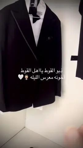 #عرس_اخوي_الغالي♥️ #ذبو_القوط_يأهل_القوط #عرس#عرس_الغالي#عرسان#قاط_المعرس #خوات_المعرس #عريس#ترندات_تيك_توك #اكسبلور #ترند #الشعب_الصيني_ماله_حل😂😂 #