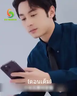 เขาย้อนเวลากลับมาเพื่อยกเลิกงานแต่งงาน