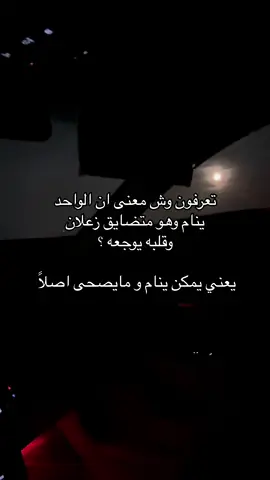 #هواجيس #اخر_الليل #4u #fyp #شيلات 