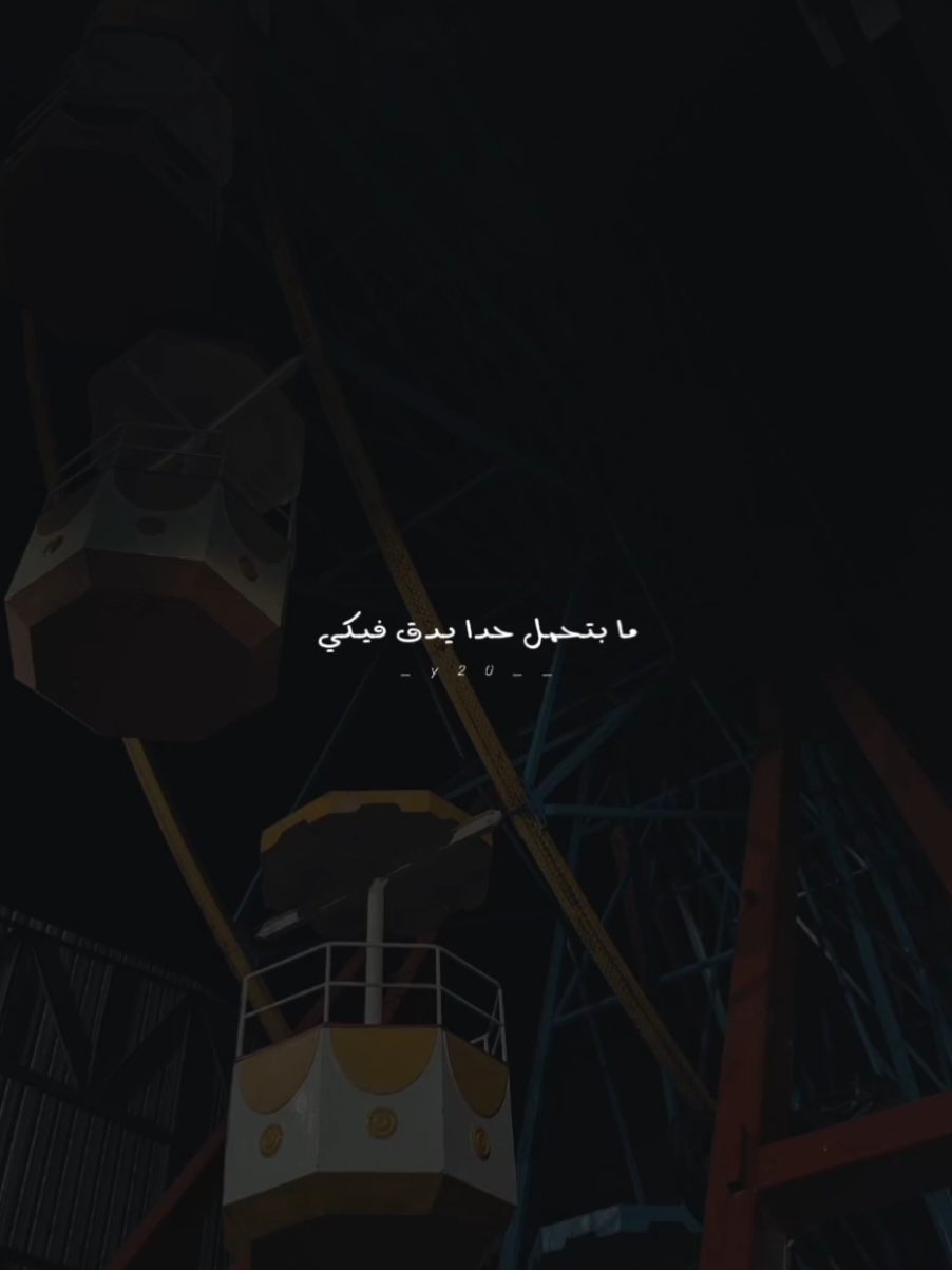 #marilynenaaman  #georgeskhabbaz  #night #Love #reel #amusementpark 