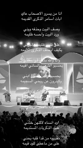 @حـمد الكاسـبي #موسم_شتاء_الطحايم #قصيد #جعلان 