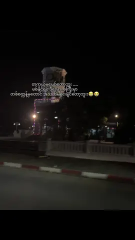 ပင်ပန်းတယ် ##thant🦋 #sad #exlover 