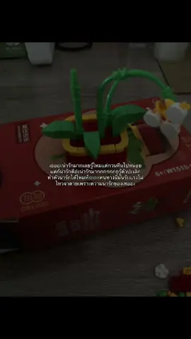 #เธรดคลั่งรัก #คนคุย 