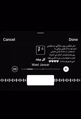 كل وعد وعدته ليا وائل جسار 🤍🤍 #f #fyp #foryou #humor #jesus #fyppppppppppppppppppppppp #fyppppppppppppppppppppppp 