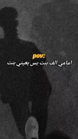 بس ماننسا انو من طرف واحد 🙍🏻🥹