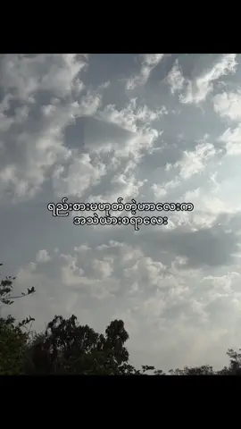 😓🤪#fyp #fypツ #foryou #foryoupage #tiktokviral #myanmartiktok🇲🇲🇲🇲 #viewsproblem #fyppppppppppppppppppppppp #moots? #စာသားcrd 