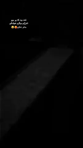 3شەوبەتەنیالەقەبرستان#tiktok #kubra #کوبرا #گێنجیم🔥 #foryou #rastelak #snap .