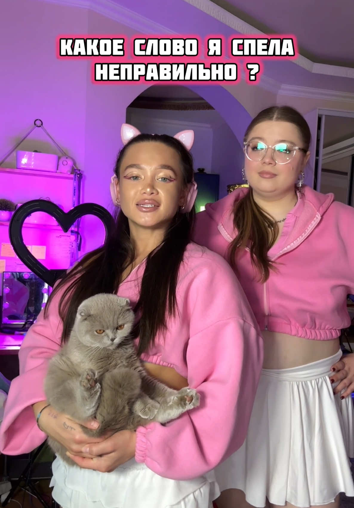 Какое слово я спела не правильно ?