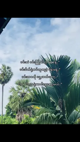 ဟုတ်”#fpyyyyyyyyyyyyyyyyyyyyyy #fpy_tiktok #fpryoupage #fpy #fpy_tiktok_viral #fouryou #fpyyyyyyy #foryou #fpuryoupage 