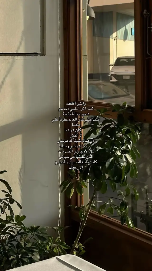 ‏« بكيتك وأنا اللي مابكىّ غير من فرقاك ‏وببكيك لين ان المخاليّق تبكيني كسرني رحيلك جعّل جنة عدن مثواك ‏تلاشت عزُومي وذبلت زهرة سنيني »💔#explore #اللهم_صلي_على_نبينا_محمد #رحمك_الله_يا_فقيد_قلبي💔 #فقيدي #دعواتكم #فقيدي_اخي 