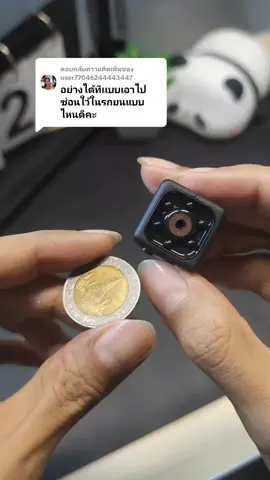 ตอบกลับ @user77046244443447 แนะนำตัวนี้เลยจ้ามีแบตเตอรี่ในตัว #กล้อง #กล้องหน้ารถ #กล้องวงจรปิด #กล้องวงจรปิดไร้สาย #กล้องวงจรปิดจิ๋ว #กล้องวีดีโอจิ๋ว #กล้องจิ๋ว #กล้องจิ๋วไร้สาย #jackyรีวิว 