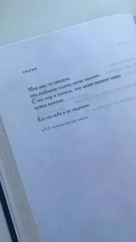 📌 Книга «365 воинов внутри меня» #шахназсайн 