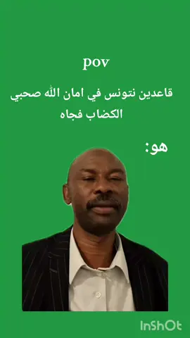 #sudanese_tiktok #الشعب_الصيني_ماله_حل😂😂 #shlaga_boii #احمد_كسلا 
